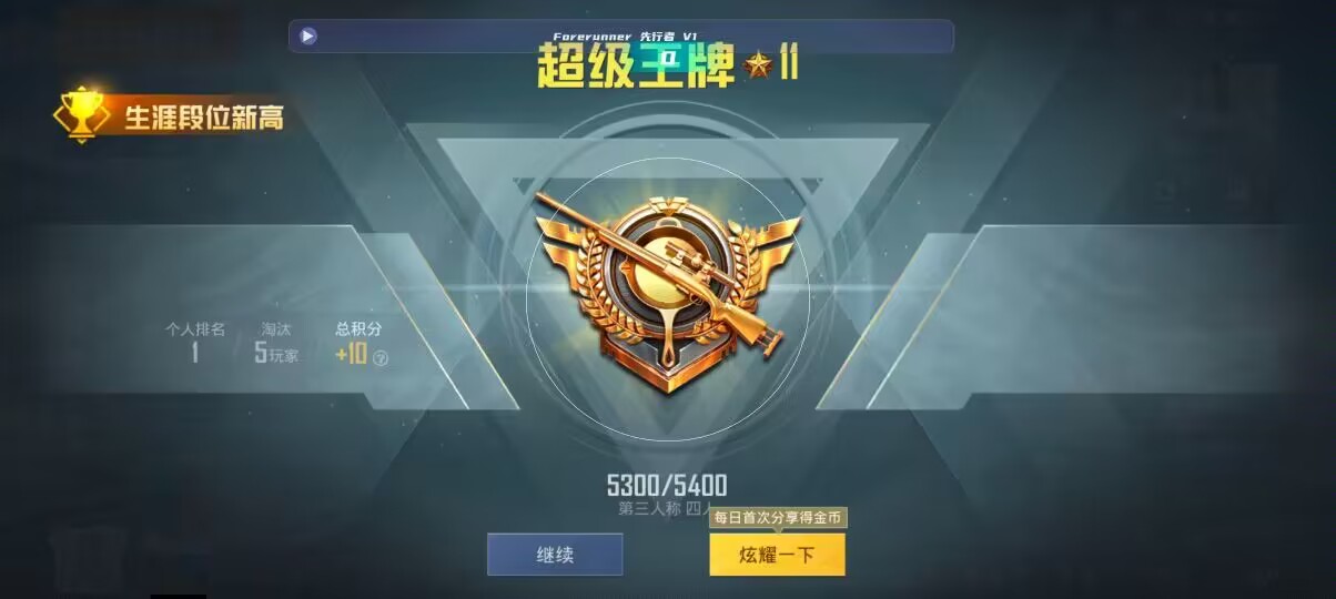 和平精英先行者透视直装 - 第五人格游戏卡牌辅助预览图